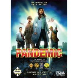 PANDEMIC (ΝΕΑ ΕΚΔΟΣΗ)