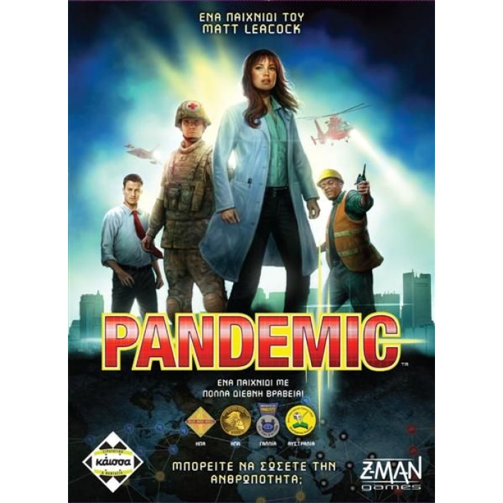 PANDEMIC (ΝΕΑ ΕΚΔΟΣΗ)