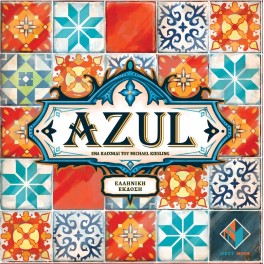 AZUL