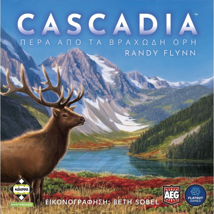 CASCADIA (ΕΛΛΗΝΙΚΉ ΈΚΔΟΣΗ)