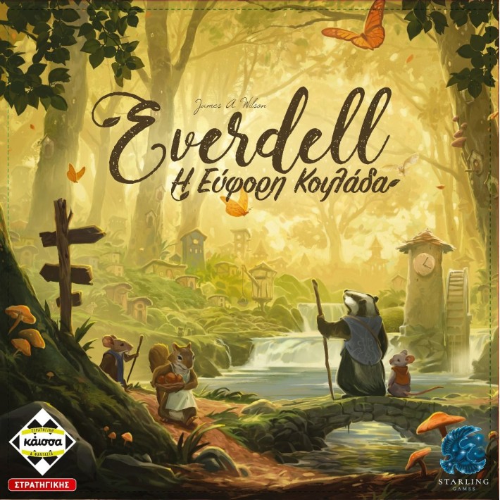 EVERDELL, Η ΕΎΦΟΡΗ ΚΟΙΛΆΔΑ