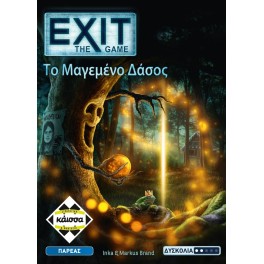 EXIT – ΤΟ ΜΑΓΕΜΈΝΟ ΔΆΣΟΣ