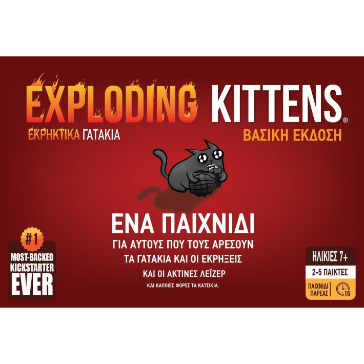 EXPLODING KITTENS - ΕΚΡΗΚΤΙΚΆ ΓΑΤΆΚΙΑ ΝΈΑ ΈΚΔΟΣΗ