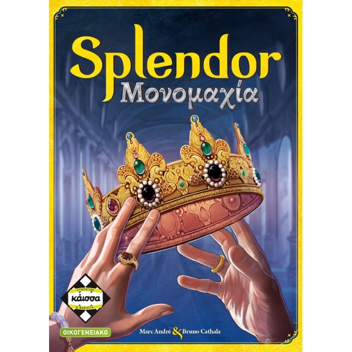 SPLENDOR ΜΟΝΟΜΑΧΊΑ